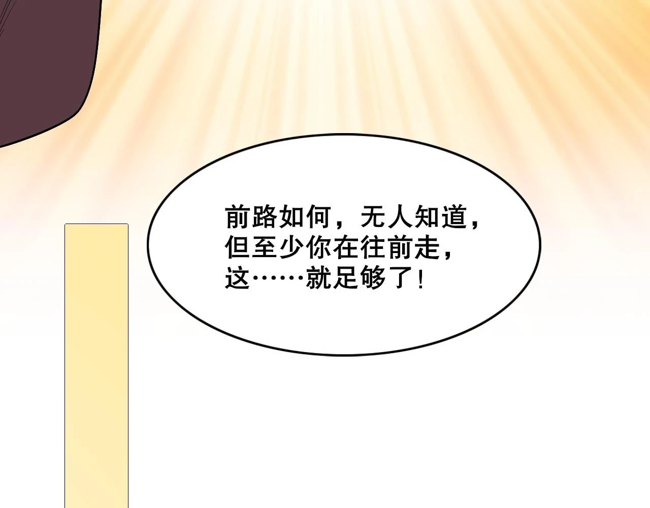 第55话 有如此好事？！41