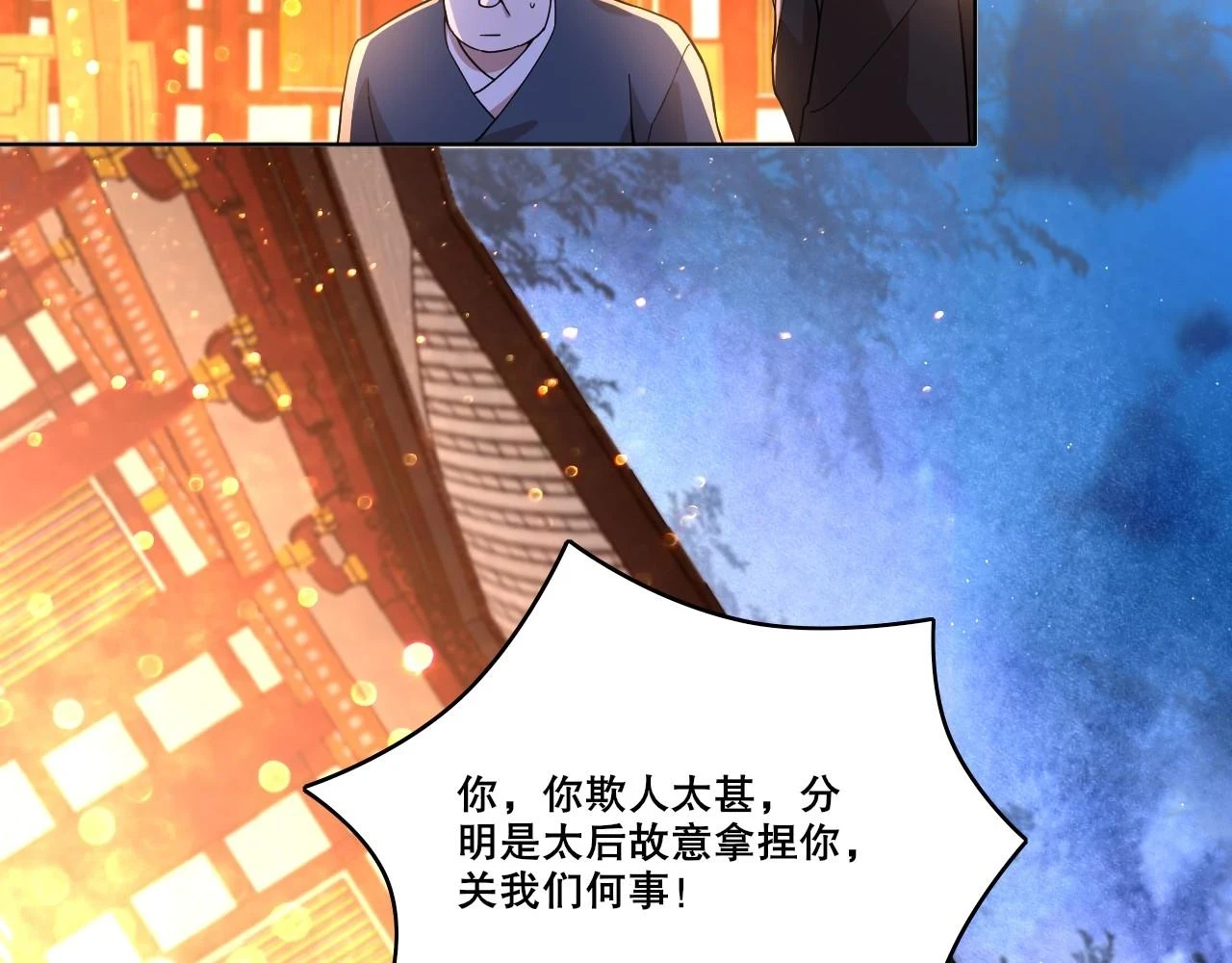 第52话 雕虫小技60