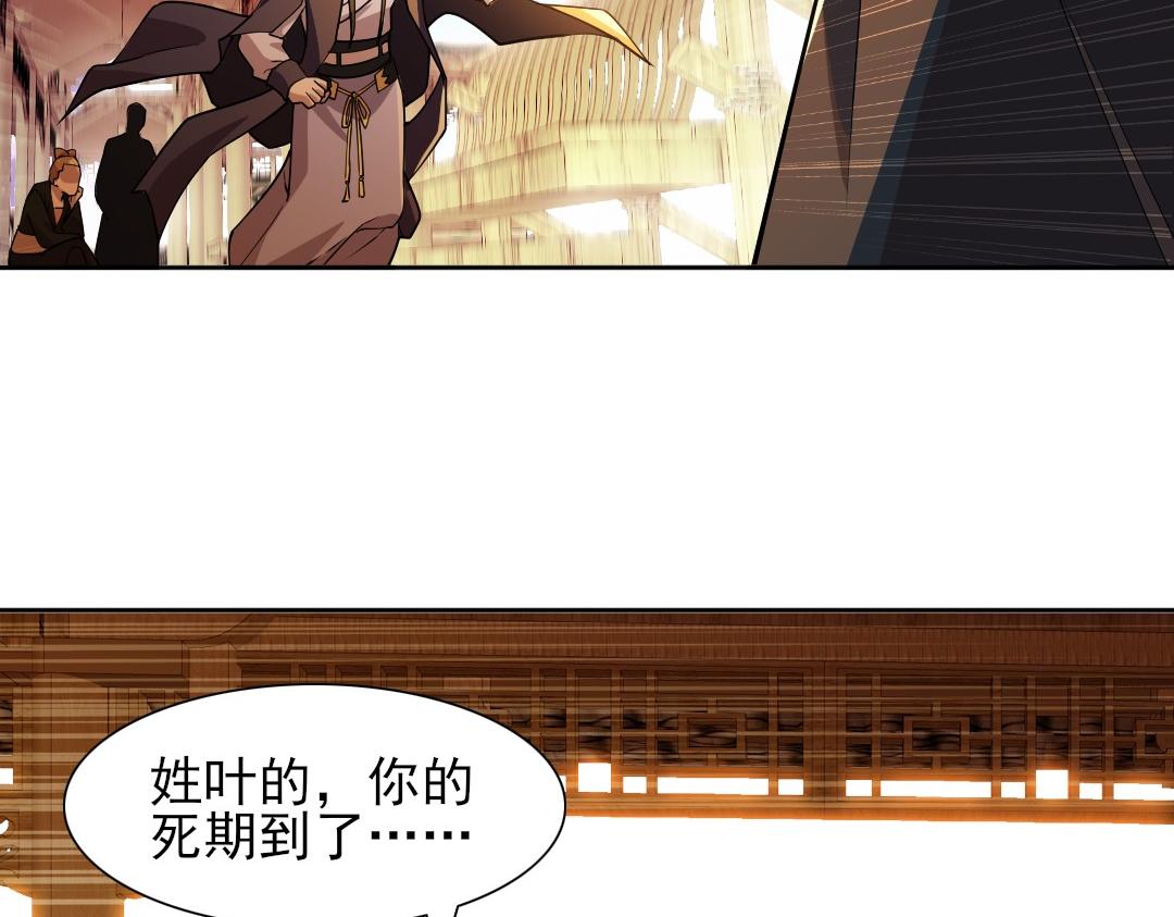 第43话 烟雨楼袭来67