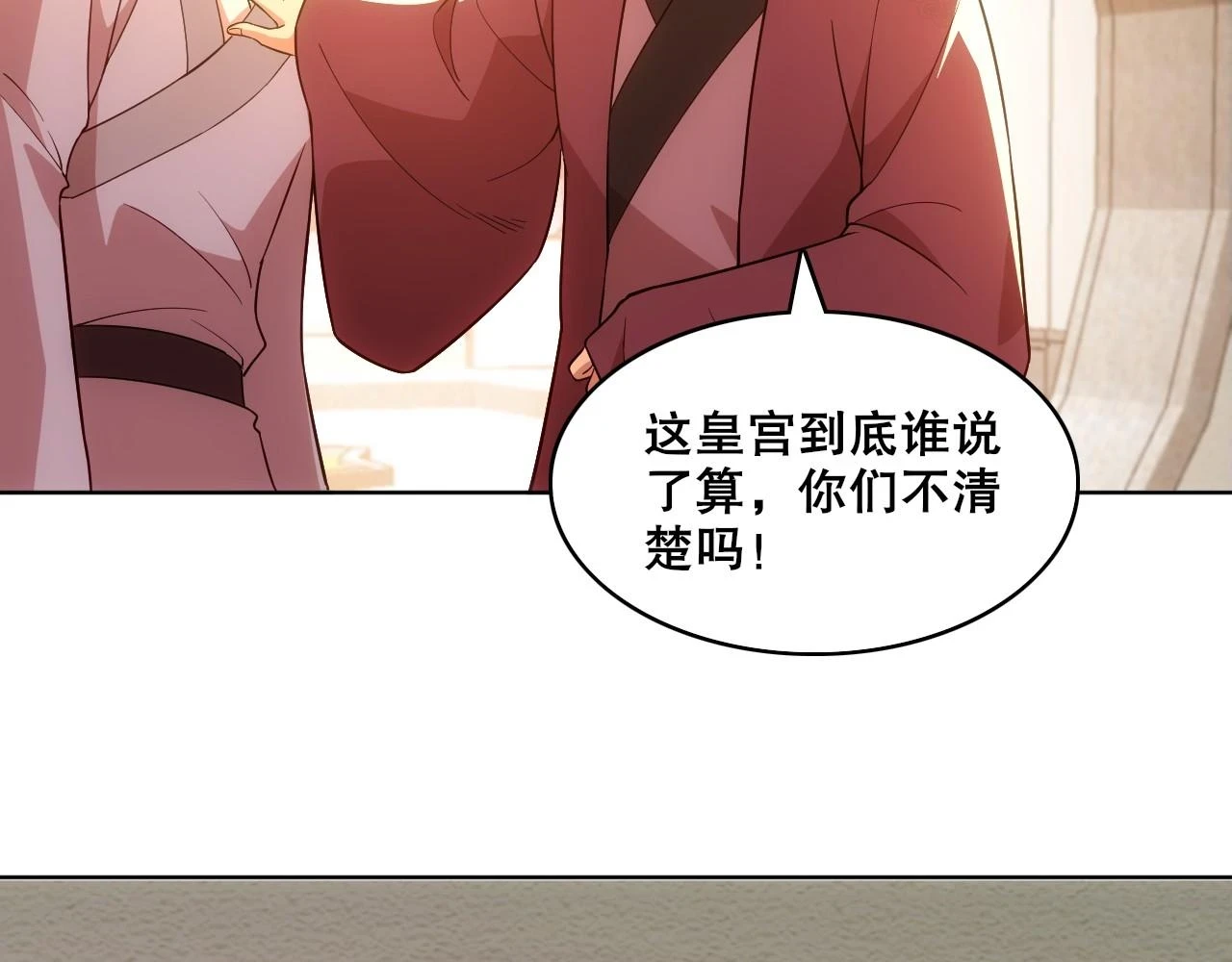 第56话 太后的小心思27