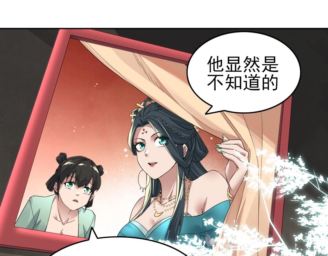 第20话 终极背刺者！90