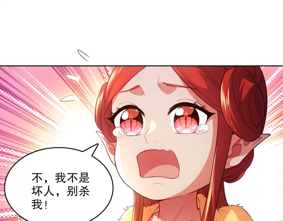 第91话 旱魃竟是萝莉身？86