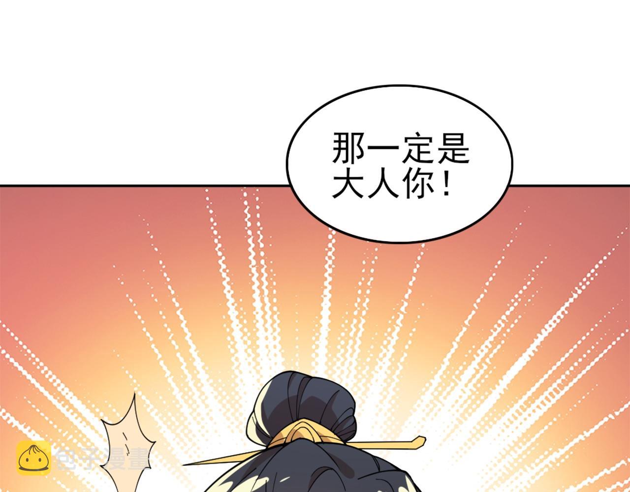 第30话 居然背刺我！？52