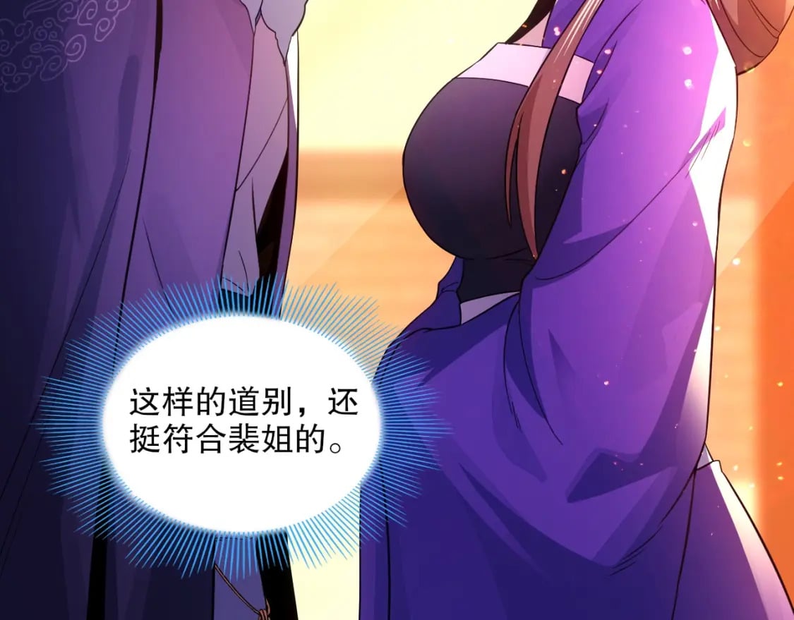 第77话 叶宁竟然是头号魔头？81