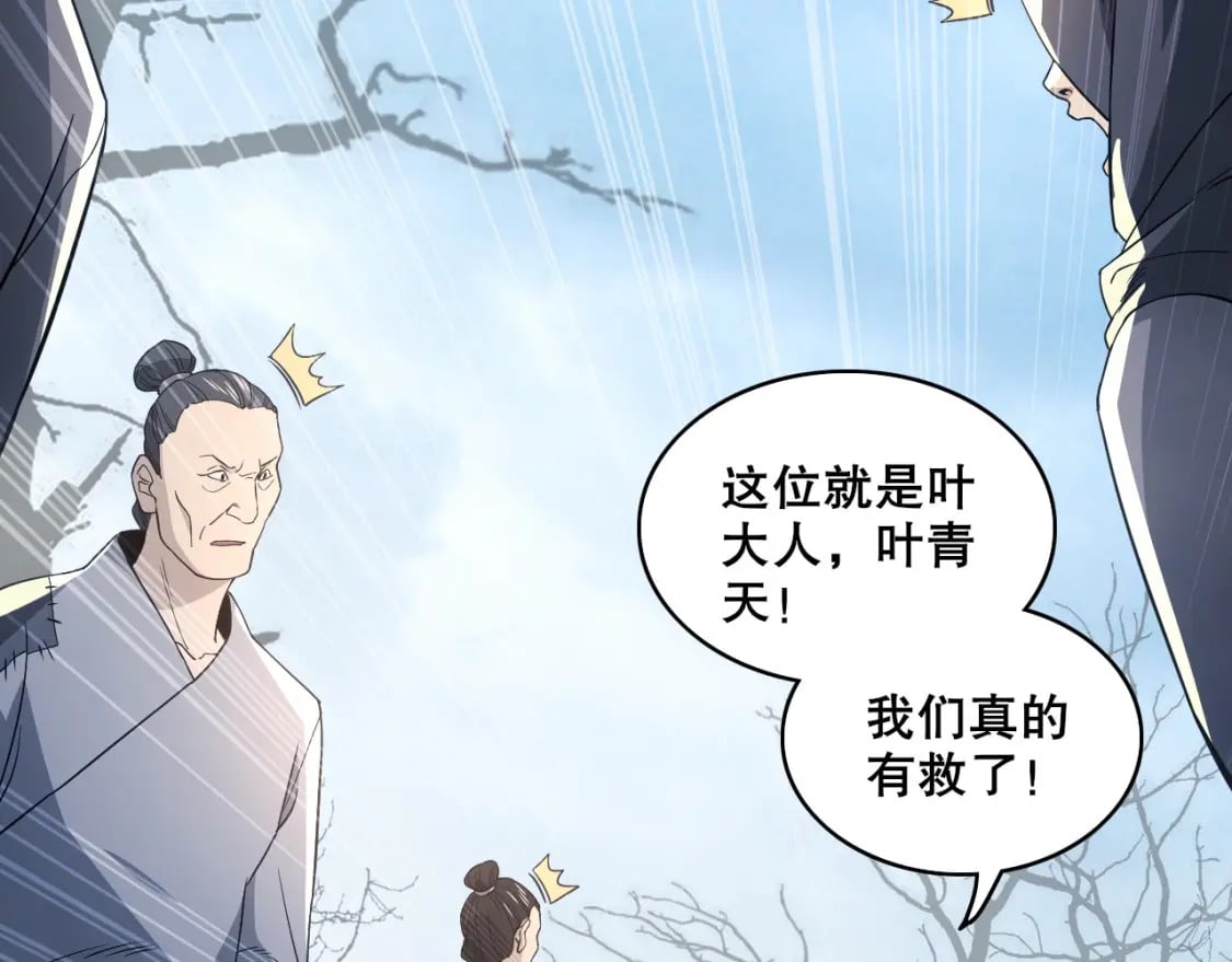 第82话 气势汹汹的灾民71
