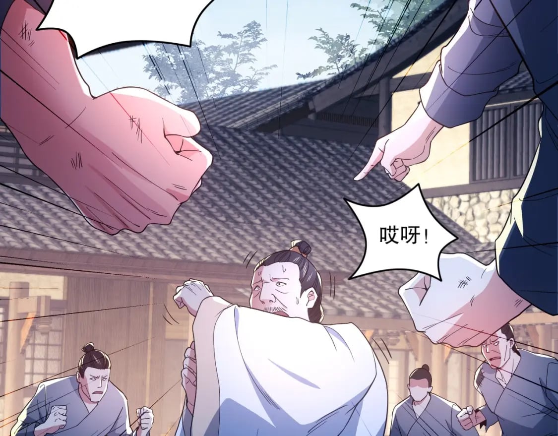 第88话 我玩的，就是真实！39