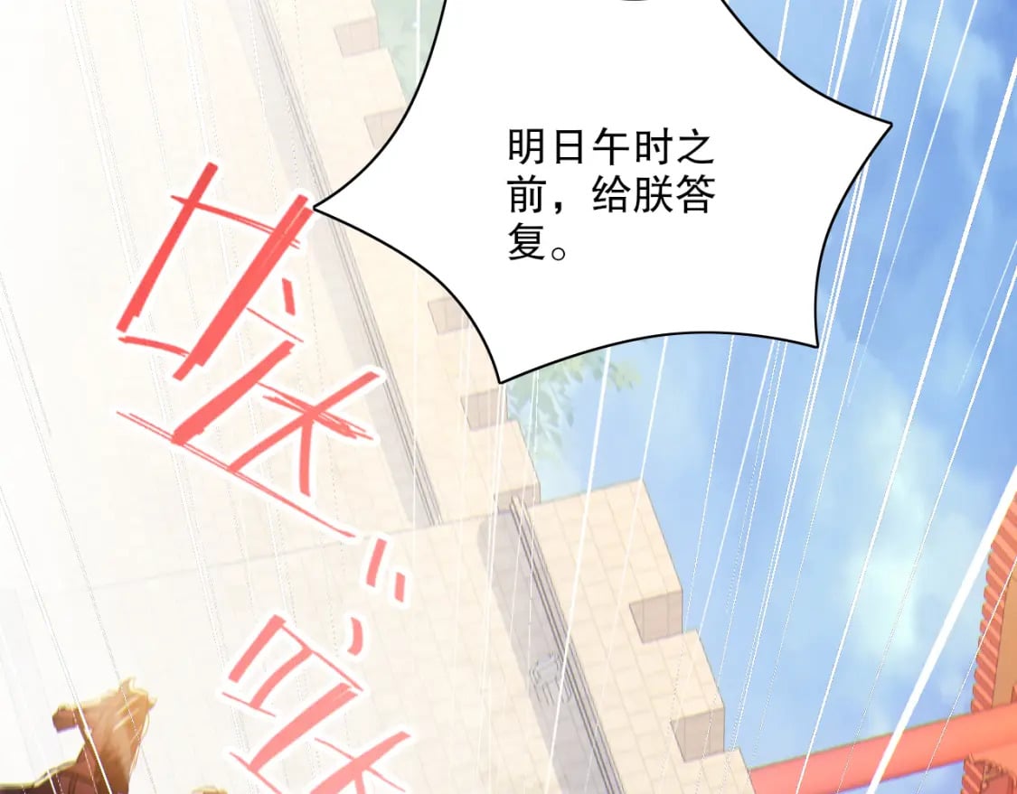 第114话 仙门的小秘密24