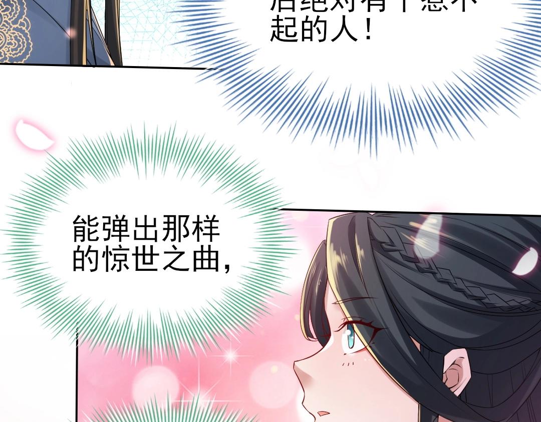 第9话 我不是那么容易诱惑的！25