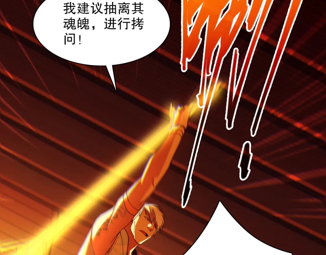 第121话 敢动我的人？我绝对不放过你！27