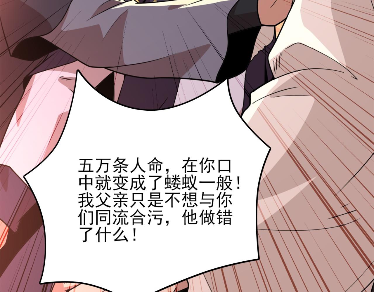 第39话 清算开始！17