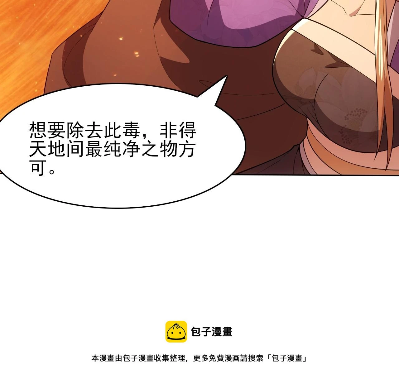 第59话 赴汤蹈火，在所不惜49