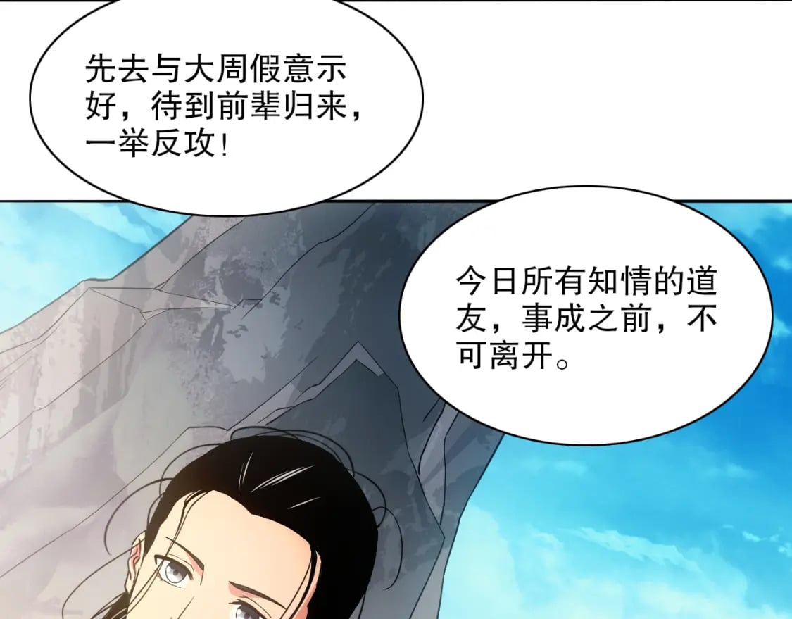 第114话 仙门的小秘密59