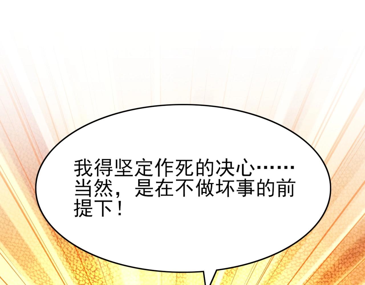 第5话 姬明月的计划81