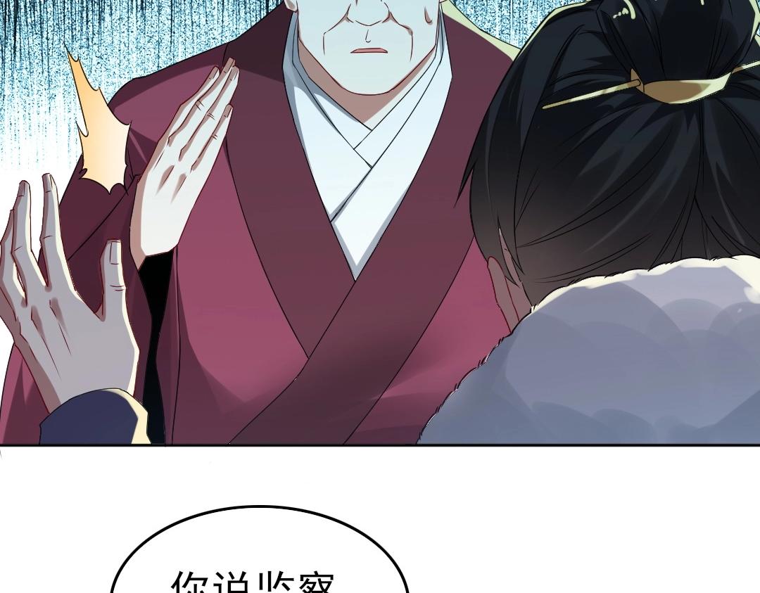 第16话 出来吧，威武侯！40