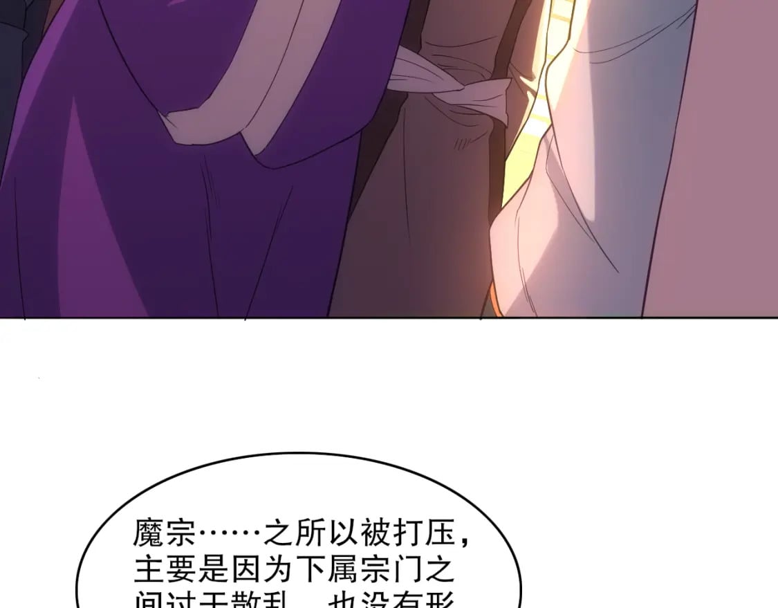 第104话 救命！我真的不想无敌啊！71