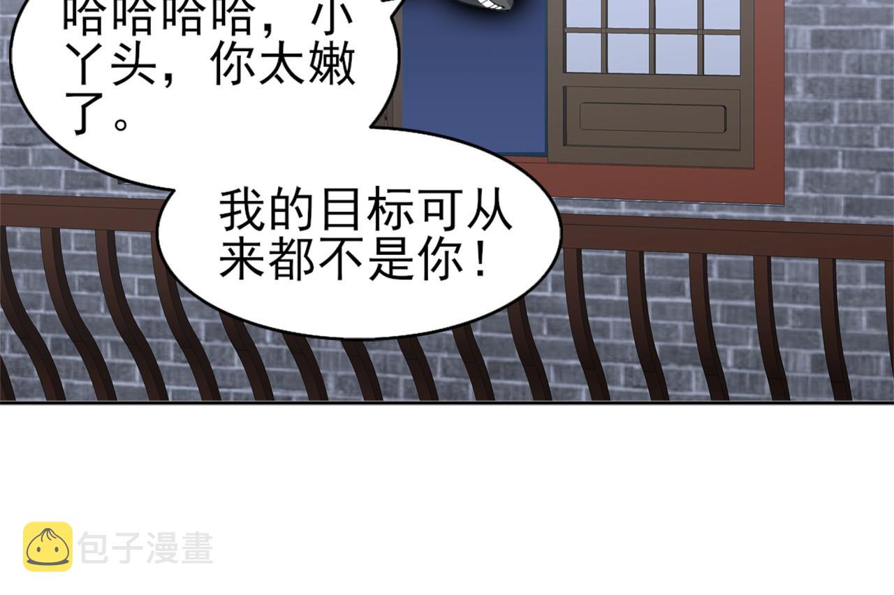 第24话 守住你了63