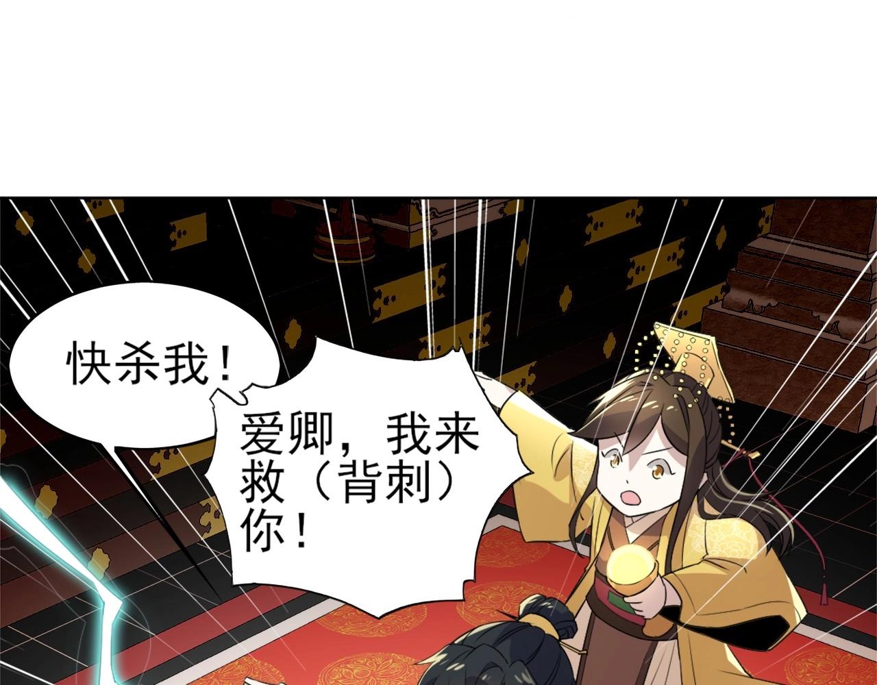 第3话 这不对劲！27