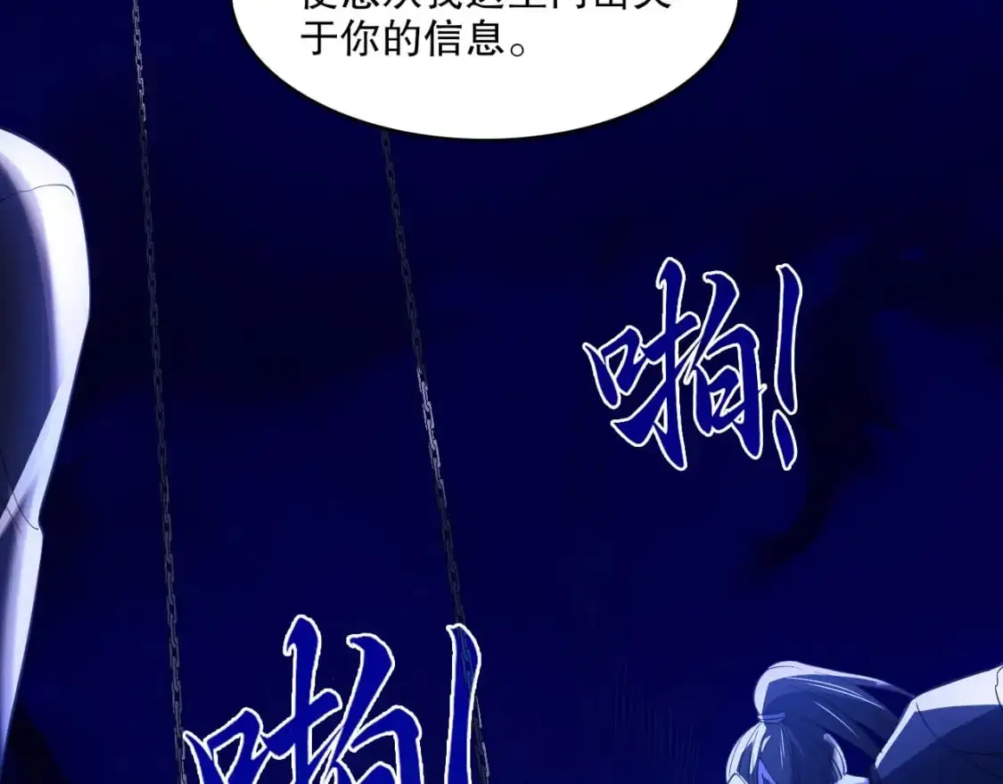 第142话 真真假假，是魔尊也是裴姐！59