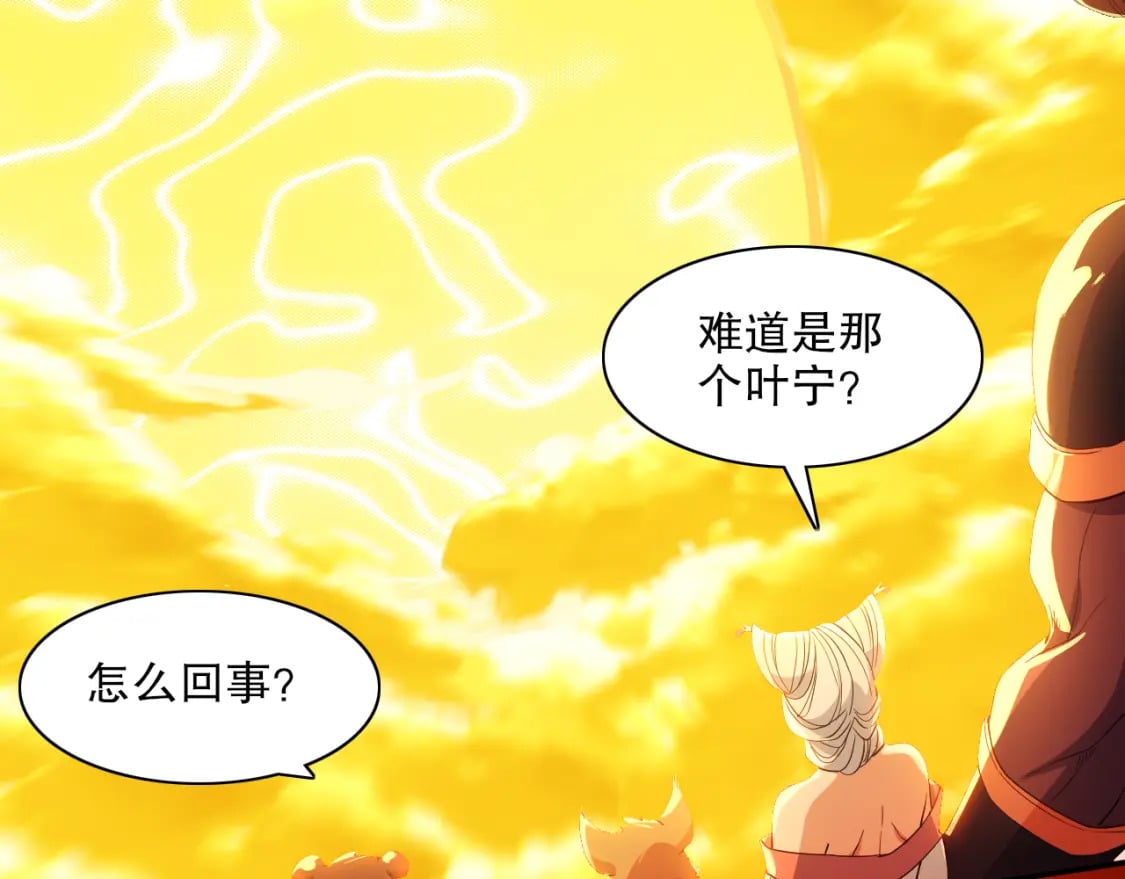 第116话 叶宁封圣，作死之路渐行渐远63