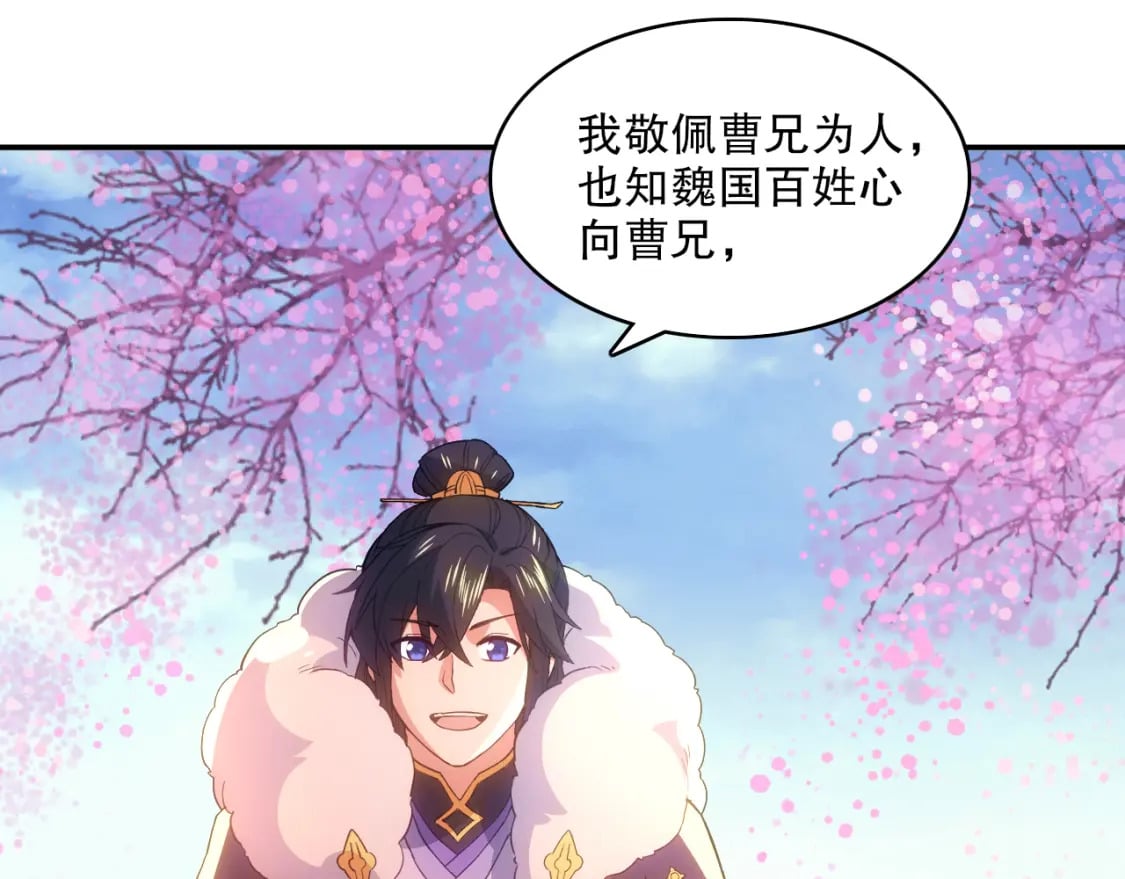 第106话 曹猛的连环震惊102