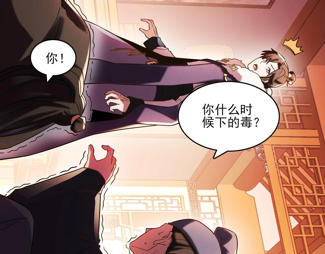 第51话 仙门世家！？71