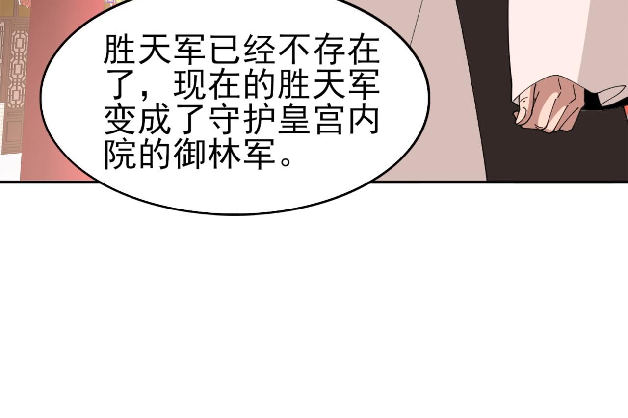 第31话 武战身世40