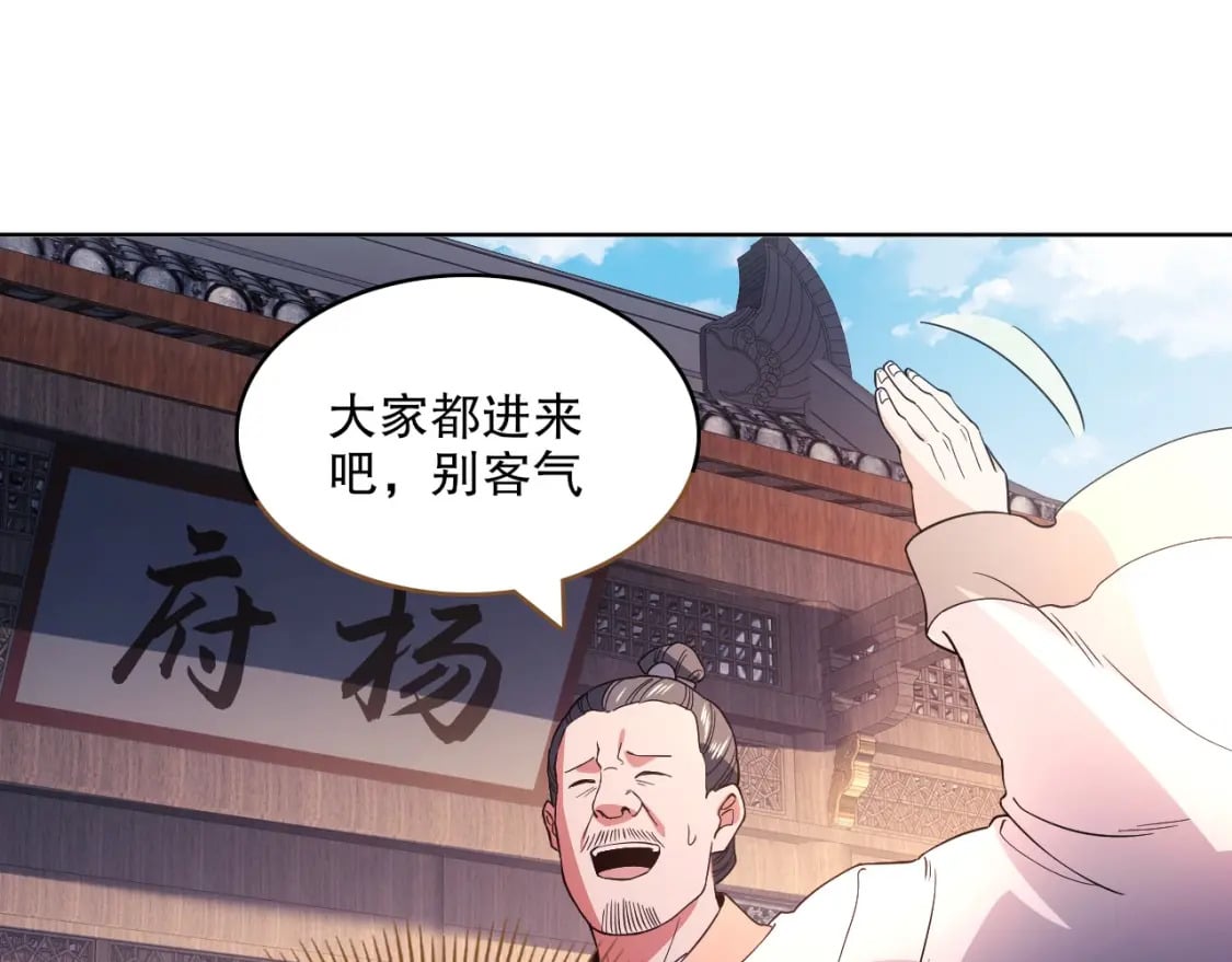 第86话 谁能挡住叶宁的套路48