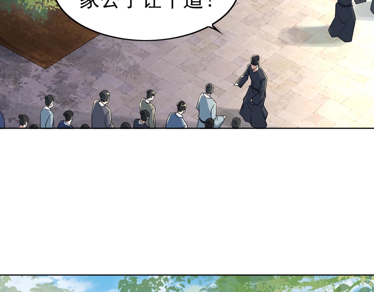 第5话 姬明月的计划95