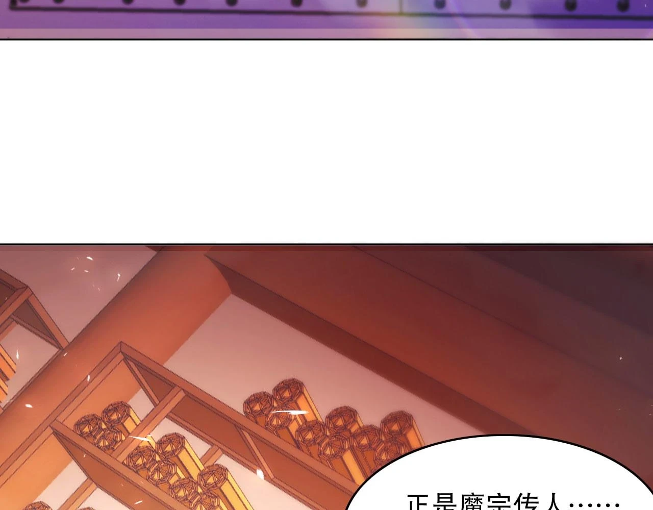 第51话 仙门世家！？7