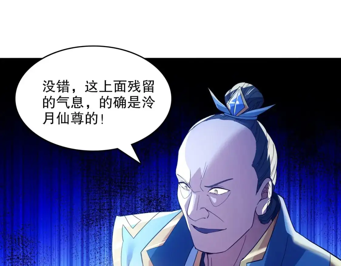 第138话 金光乍起，宇内澄清27