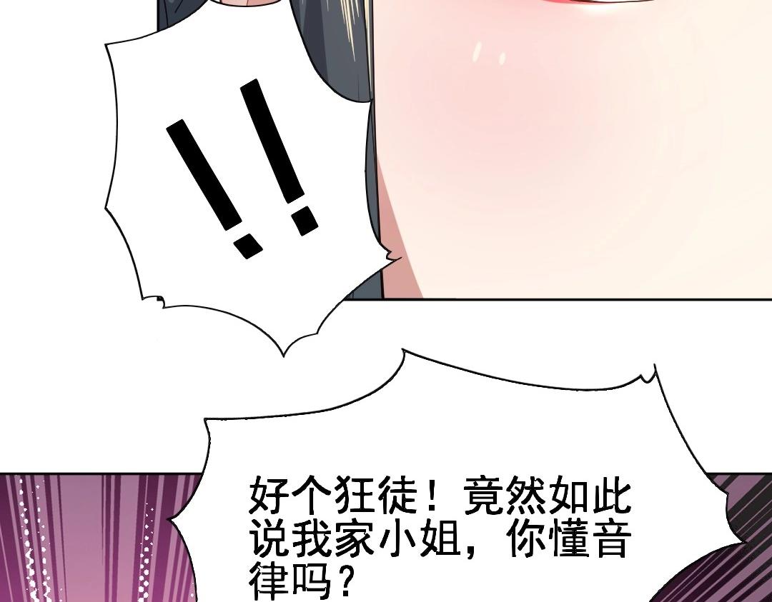 第8话 秀你一脸！44
