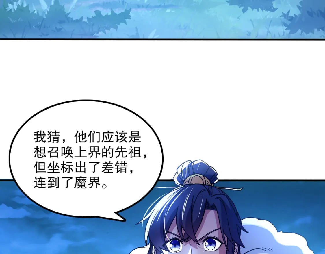 第119话 乞丐的真实身份竟然是仙君？29