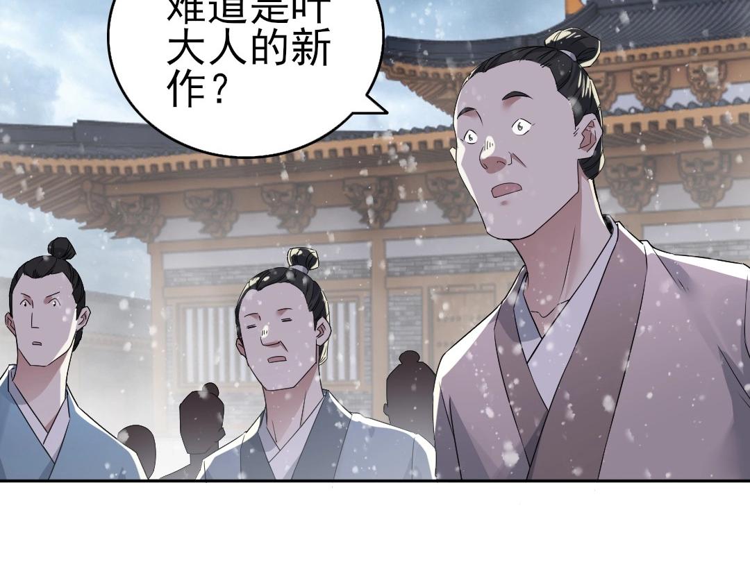 第18话 卖炭翁！26