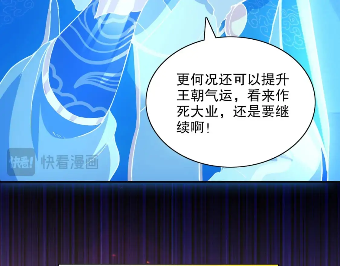 第126话 作死系统大更新34