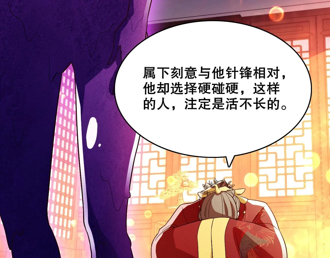 第54话 老娘成全你！40
