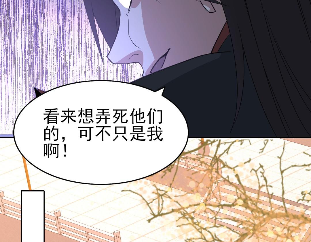 第25话 作死行动失败？！79