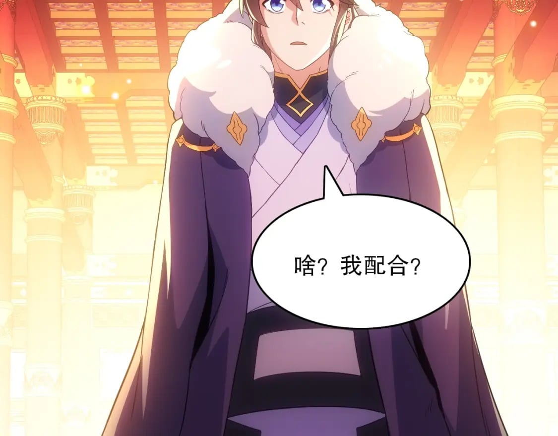 第107话 跟皇帝成亲？！70