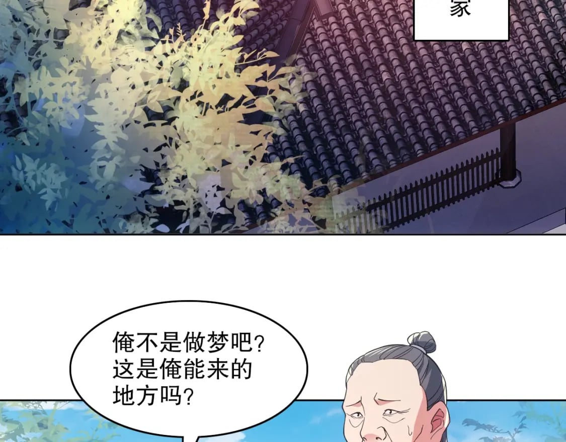 第86话 谁能挡住叶宁的套路39