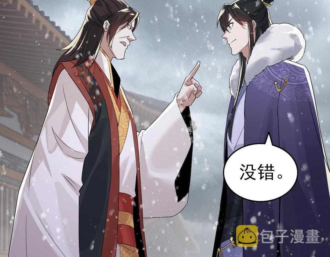 第18话 卖炭翁！101