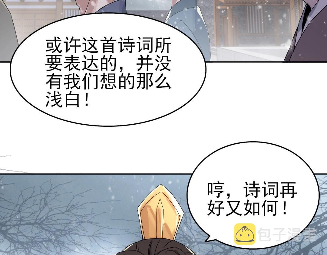 第18话 卖炭翁！43