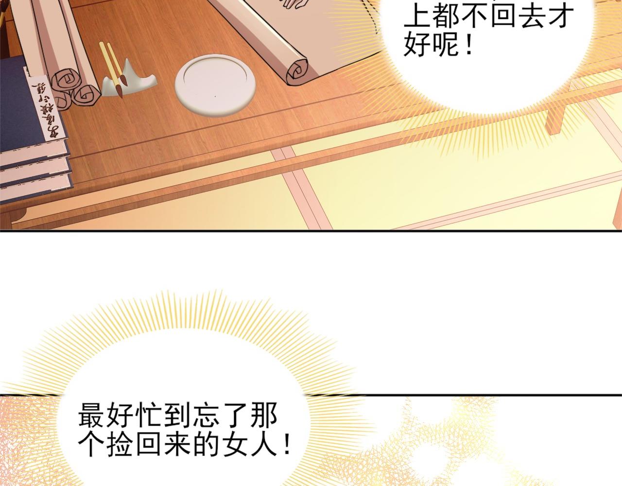 第34话 叶宁的危机！？72