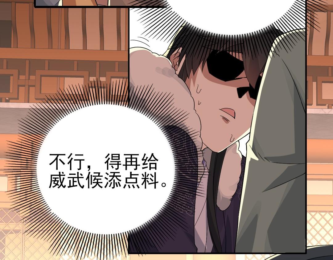 第23话 打倒恶势力29
