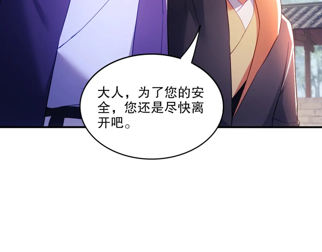 第93话 叫花子真身竟是天界大佬？！28