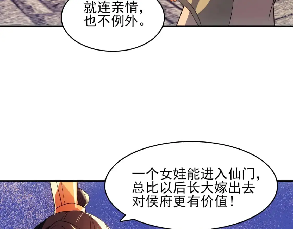 第151话 无敌，是多么的寂寞！12