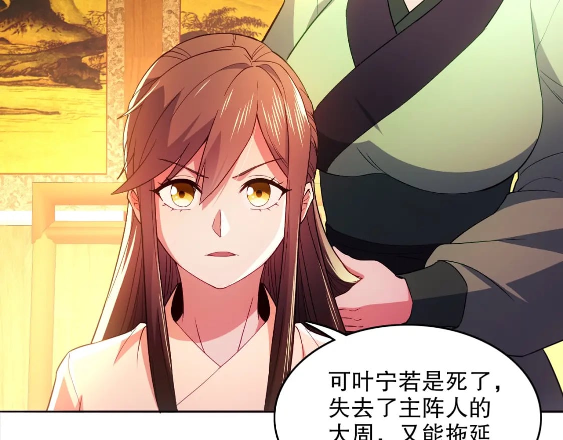 第94话 谁能赐我一死啊！这样下去真要无敌了！36