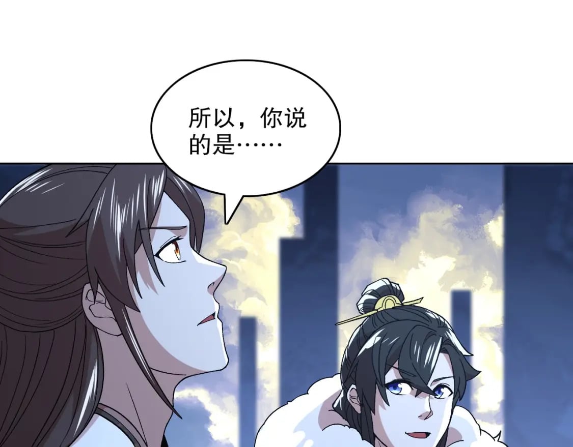 第68章：正式开启新世界103