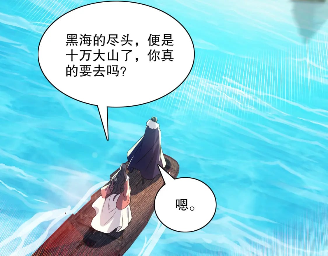 第114话 仙门的小秘密66