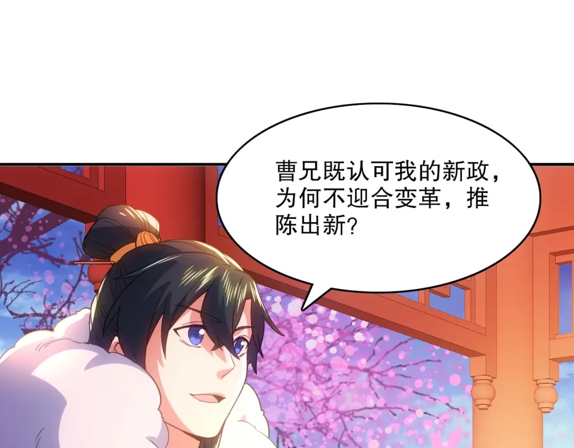 第106话 曹猛的连环震惊91