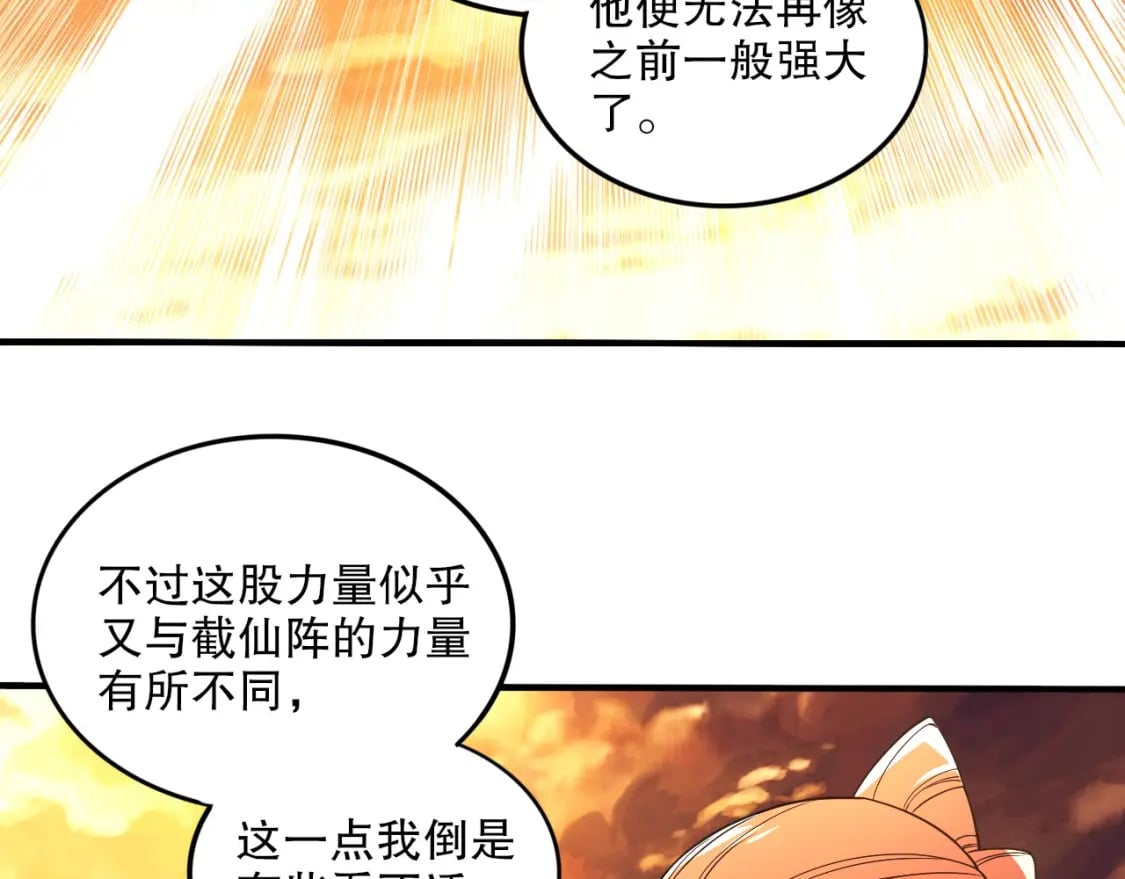 第75话 不鸣则已，一鸣惊人79