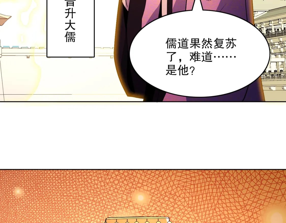 第72章：你终于回来了！103
